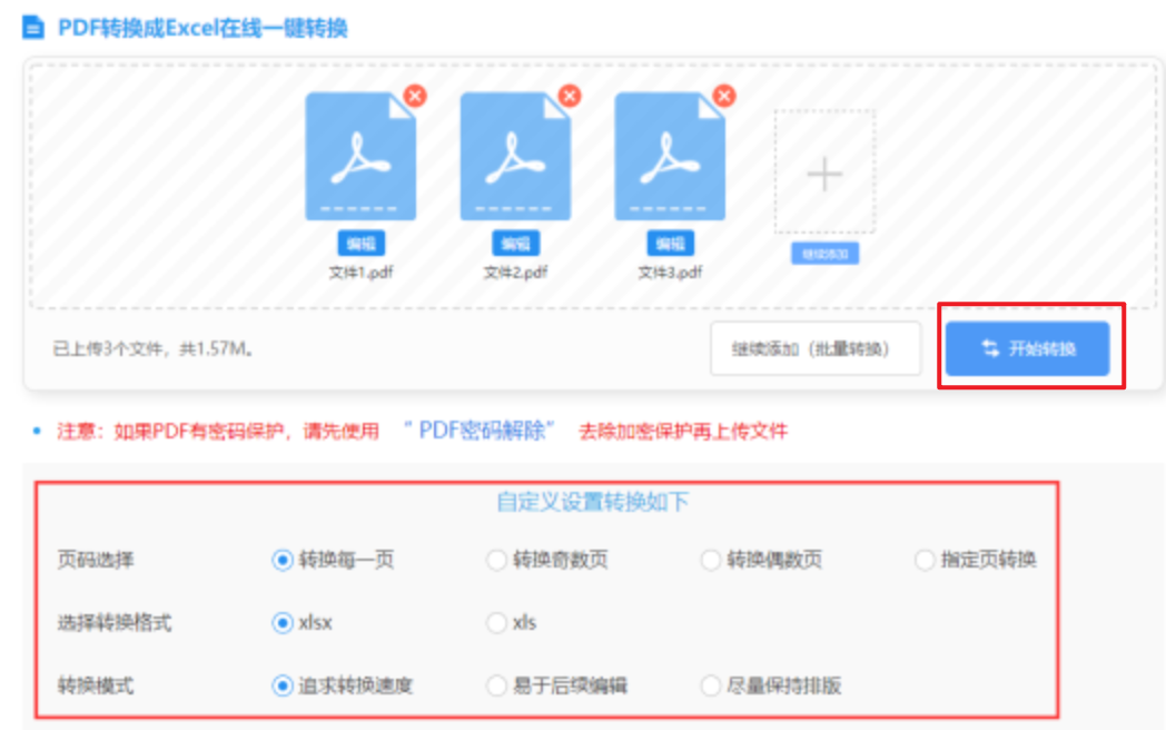 澳门威尼斯人登录入口登录入口使用讲解 - 开始转换